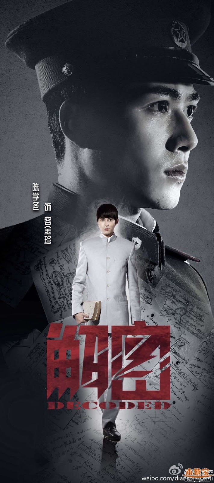 Decoded (2016) DramaPanda