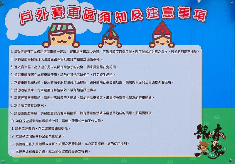 大房子親子成長空間Big House|新竹最夯親子遊樂區親子餐廳