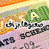 خطير!! اجراءات في حق الجزائر و الجزائريين و رفع كل تكاليف الفيزا من الاتحاد الاوروبي خطير!! اجراءات في حق الجزائر و الجزائريين و رفع كل تكاليف الفيزا من الاتحاد الاوروبي