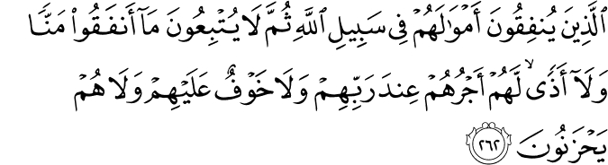 Surat Al-Baqarah Ayat 262