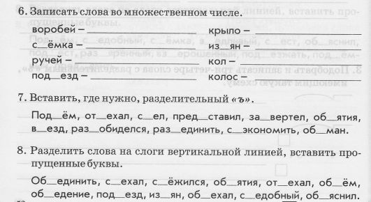 стул лист кол ручей крыло перо запиши суш во множест. записать слова во множественном числе воробей. записать слова во множественном числе воробей. записать слова во множественном числе воробей. воробей множественное число.
