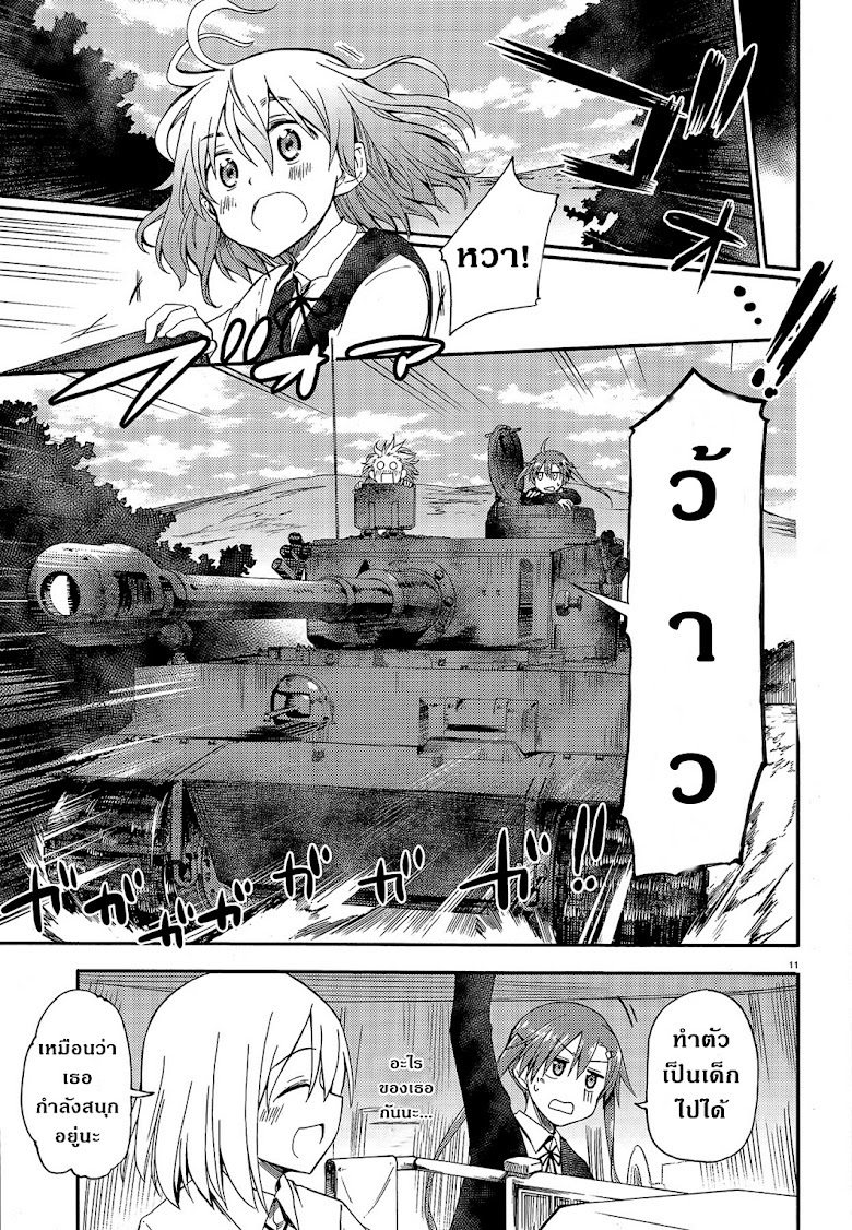 Girls Und Panzer - Little Army II - หน้า 11