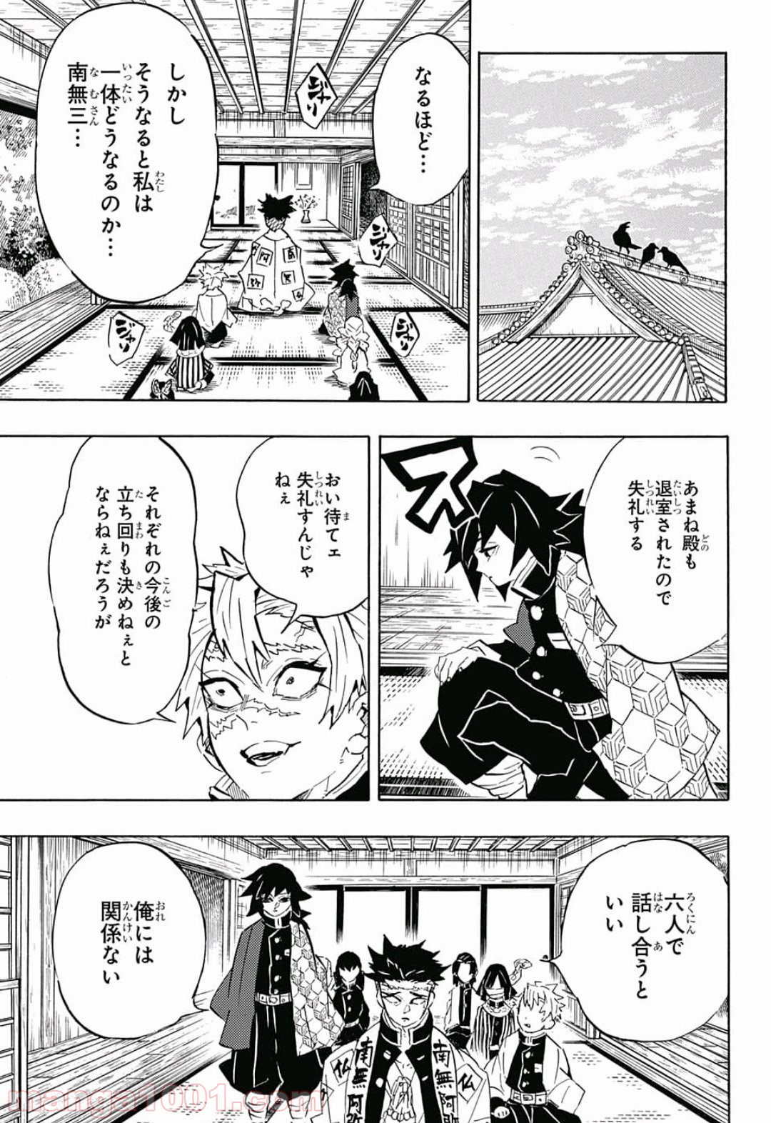 鬼滅の刃 - Raw 【第129話】 - Manga1001.com