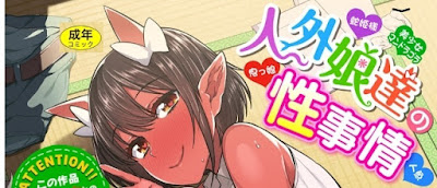 人外娘達の性事情 人外娘達の性事情 raw zip dl