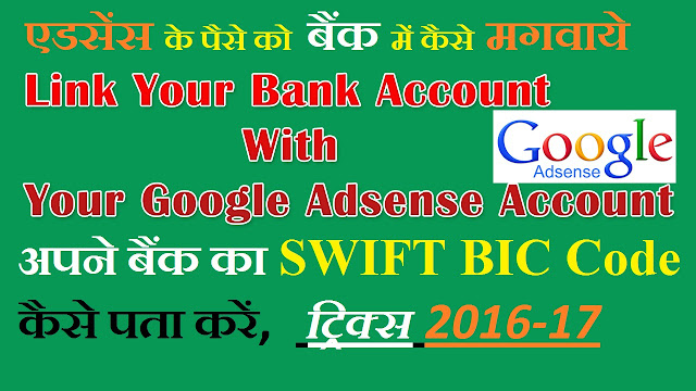 Adsense Account Link Bank Account