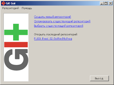 Выбор пункта “Создать новый репозиторий” Выбор пункта “Создать новый репозиторий”