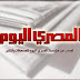 موقع المصري اليوم للنتائج