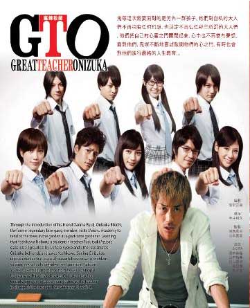 Download Great Teacher Onizuka Season 1 Episode 1 11 Sub Indonesia Ini Macan Free Get Wallpaper Great Teacher Onizuka Season 1 Episode 1 11 Sub Indonesia Ini Macan Desktop Wallpaper