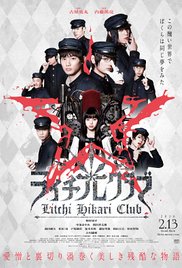 Raichi Hikari kurabu (2015)