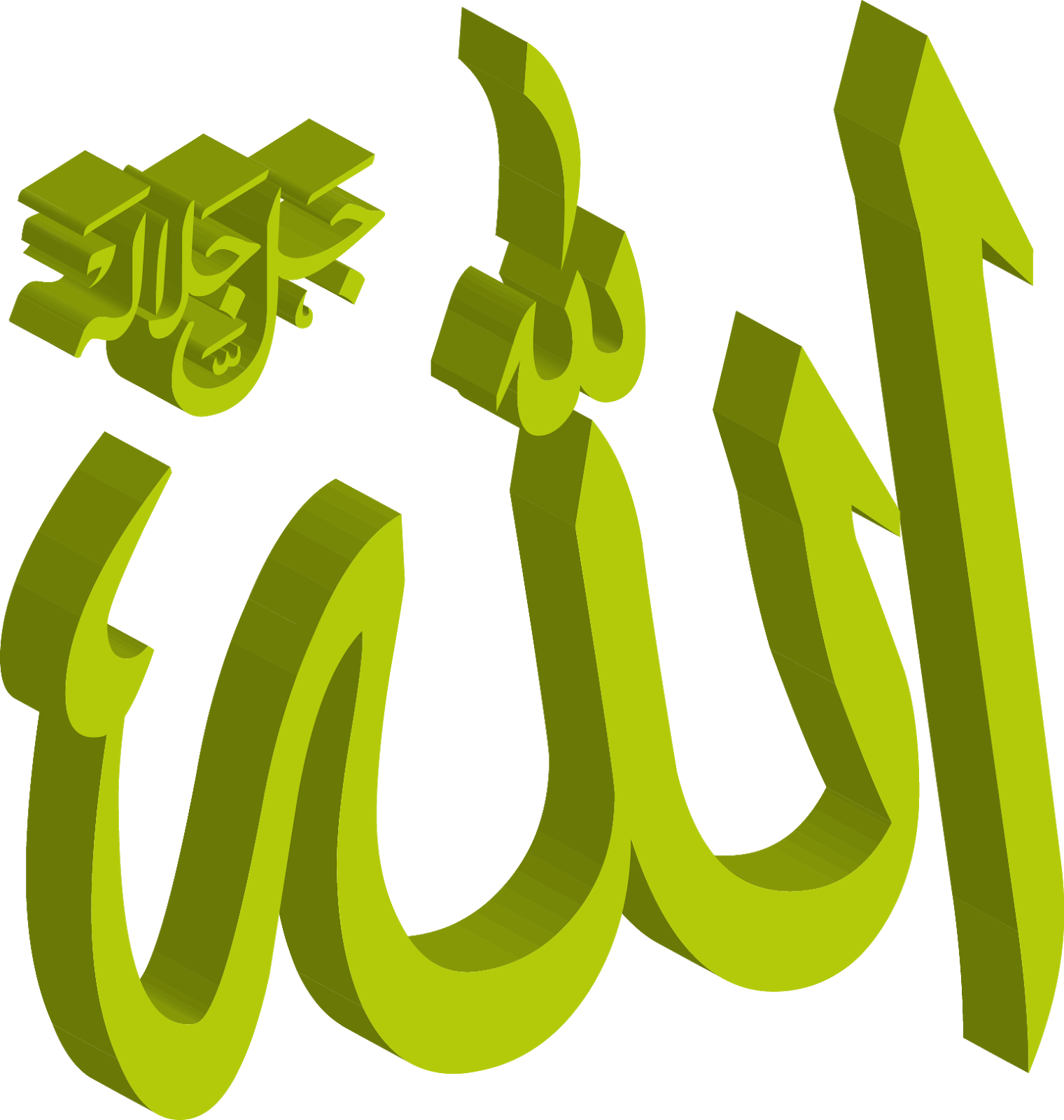 Islamic Logo Png Free Download  Amashusho ~ Images