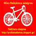 Απολογισμός Δραστηριότητας  Ομάδας Φίλοι Ποδηλάτου Αλιάρτου