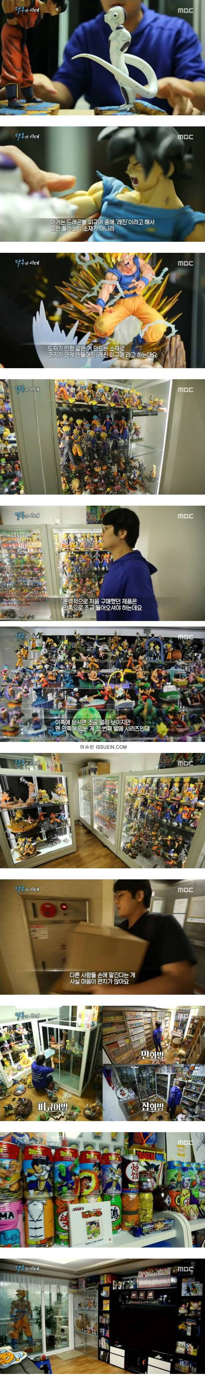 덕후의 시대 | 인스티즈