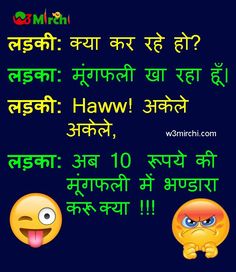 whatsapp images funny in hindi download