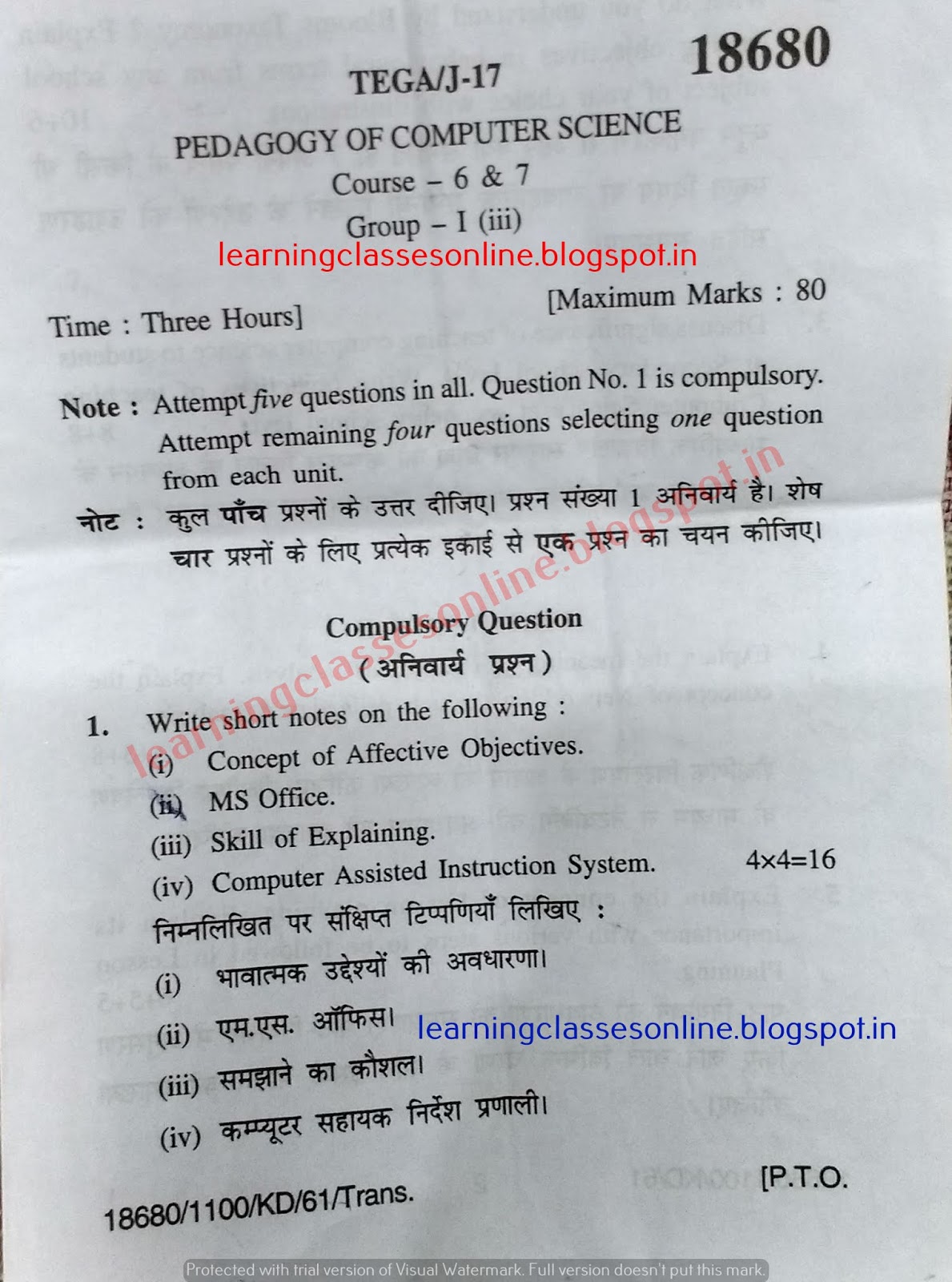 phd question paper hindi