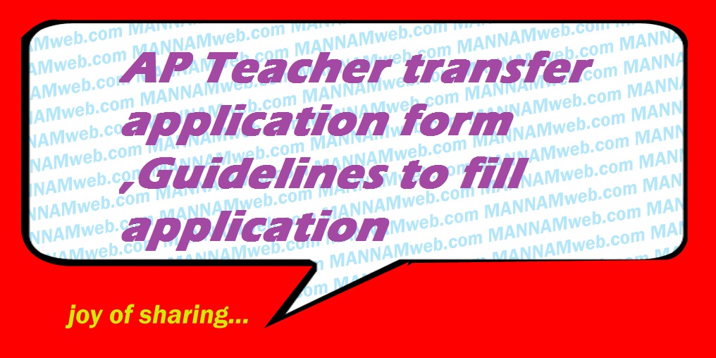 Teacher transfer application form ,Guidelines to fill application