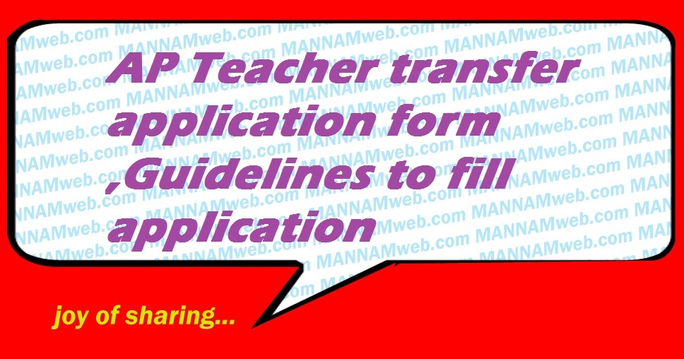 Teacher transfer application form ,Guidelines to fill application