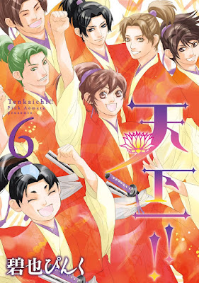 天下一!! 天下一!! raw zip dl