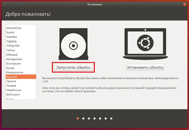 Установка Ubuntu 18.04