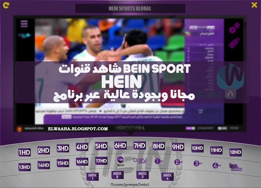 TÉLÉCHARGER HEIN SPORT 4.5.3 SPORT TÉLÉCHARGER 4.5.3 HEIN