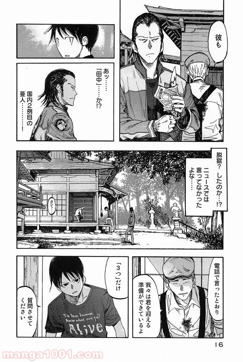 亜人 - Raw 【第6話】 - Manga1001.com