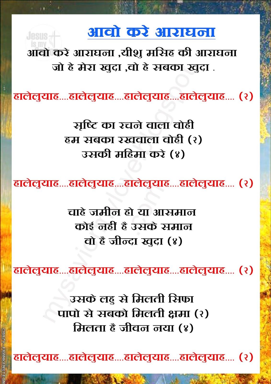 hindi christian song yeshu tera naam
