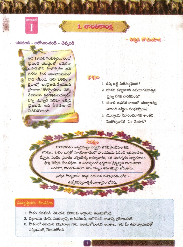 9th class telugu textbook pdf download digimon world 3 download pc