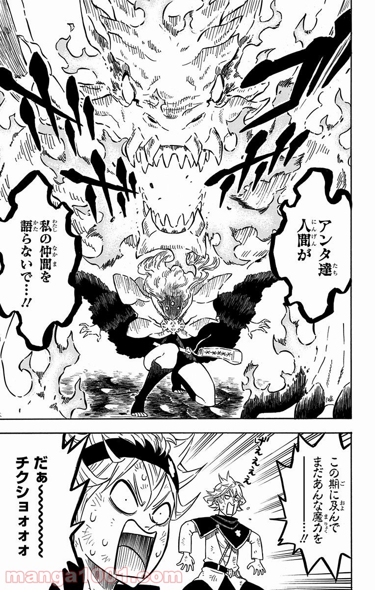 ブラッククローバー - Raw 【第91話】 - Manga1001.com