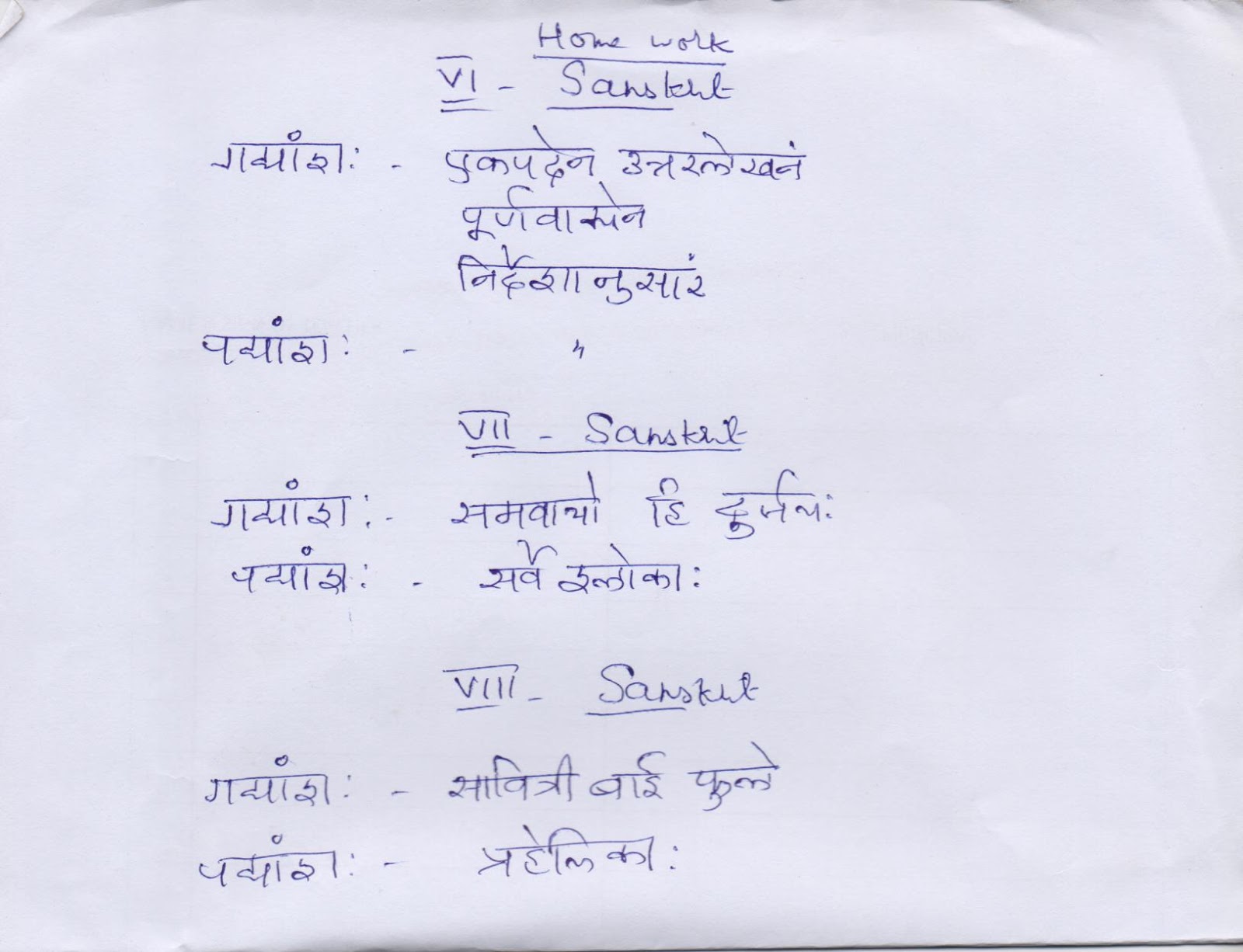 globalization essay sample urdu