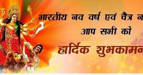 युव-धर्म... : नव वर्ष पर विशेष ...गुड़ी पड़वा , हिन्दू नववर्ष या चैत्र  शुक्ल प्रतिपदा