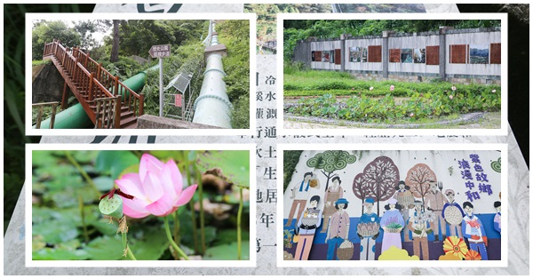 台中新社|白冷圳紀念公園|超過80年歷史的倒虹吸管建築|當時堪稱遠東最大水利設施 台中新社|白冷圳紀念公園|超過80年歷史的倒虹吸管建築|當時堪稱遠東最大水利設施