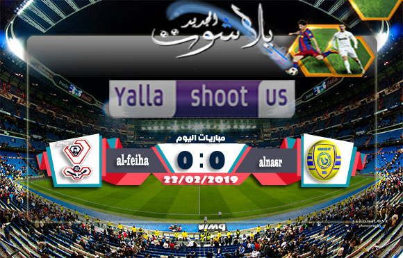 اهداف مباراة النصر والفيحاء اليوم 23-02-2019 الدوري السعودي اهداف مباراة النصر والفيحاء اليوم 23-02-2019 الدوري السعودي