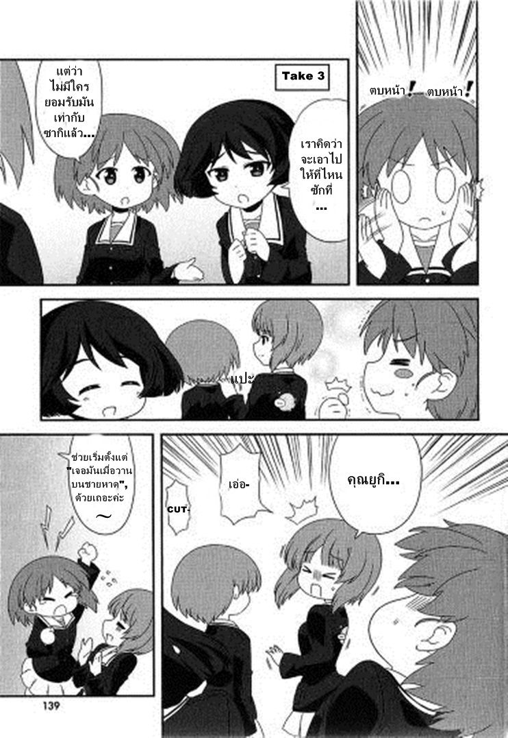 Girls & Panzer - Motto Love Love Sakusen Desu! - หน้า 5