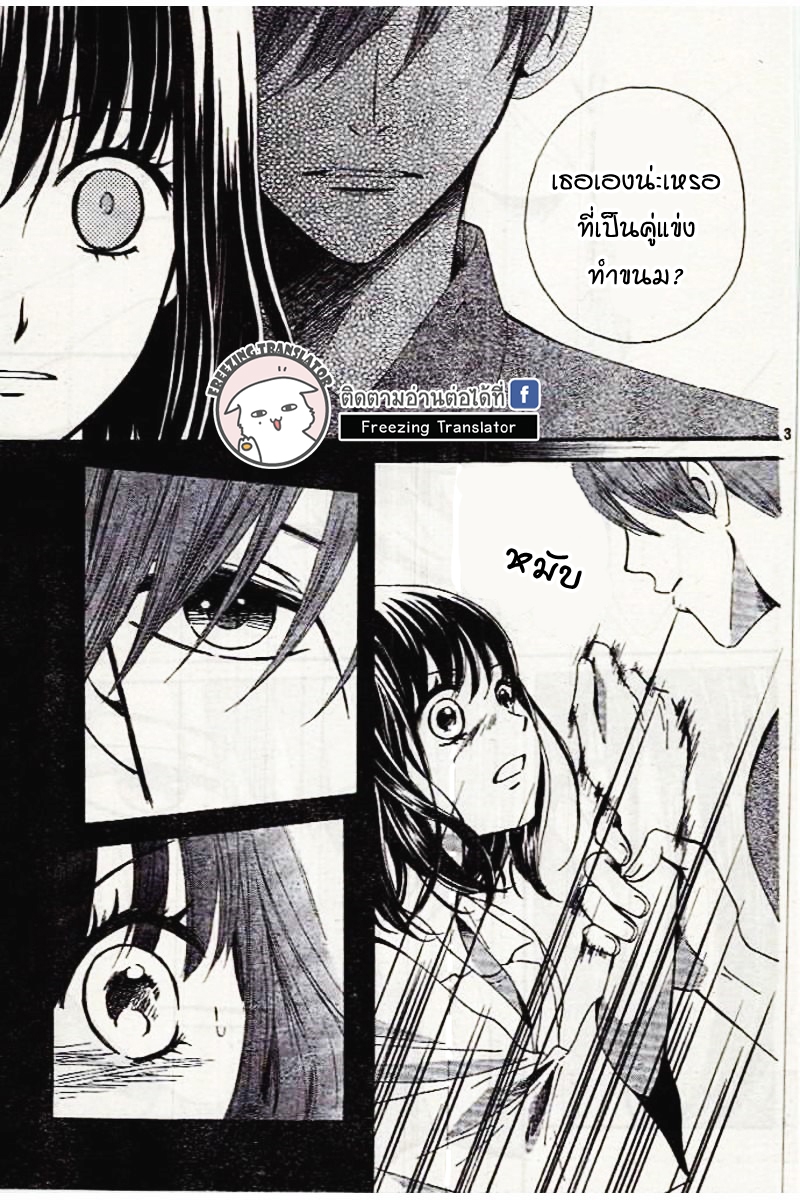 Watashitachi Wa Douka Shiteiru Manga Watashitachi wa Douka shiteiru - Ch.2 [TH]