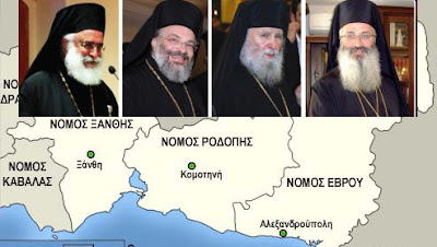 Αποτέλεσμα εικόνας για ΜΗΤΡΟΠΟΛΙΤΕΣ ΘΡΑΚΗΣ