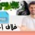 أفضل 5 أغلفة رهيبة للقنوات على اليوتيوب .. أكثر من احترافية !