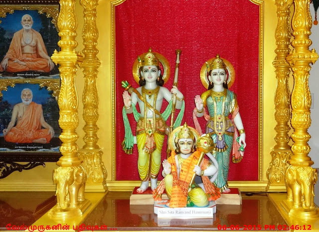 Sri Sitha Ram Dev and Sri Hanumanji