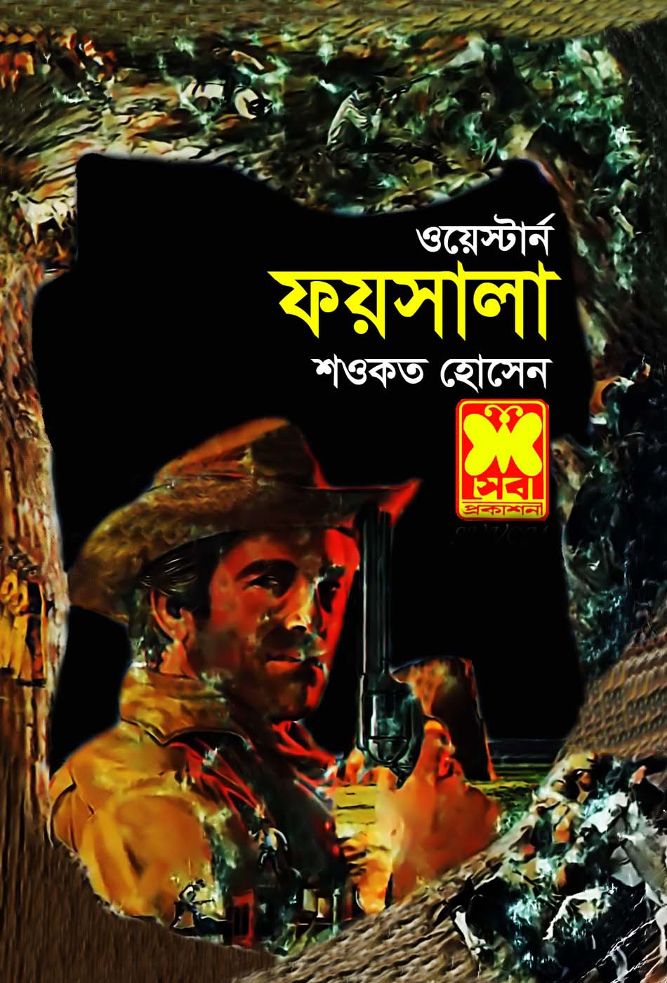 Bangla Bangla