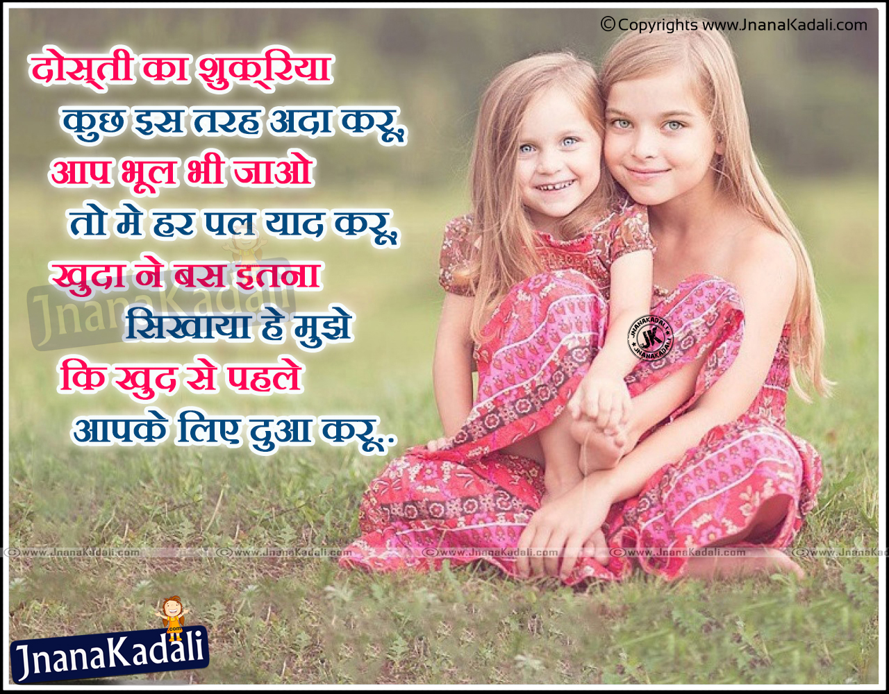 friendship quotes for her in hindi