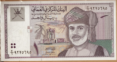Oman 1 Rial 1995 P# 34