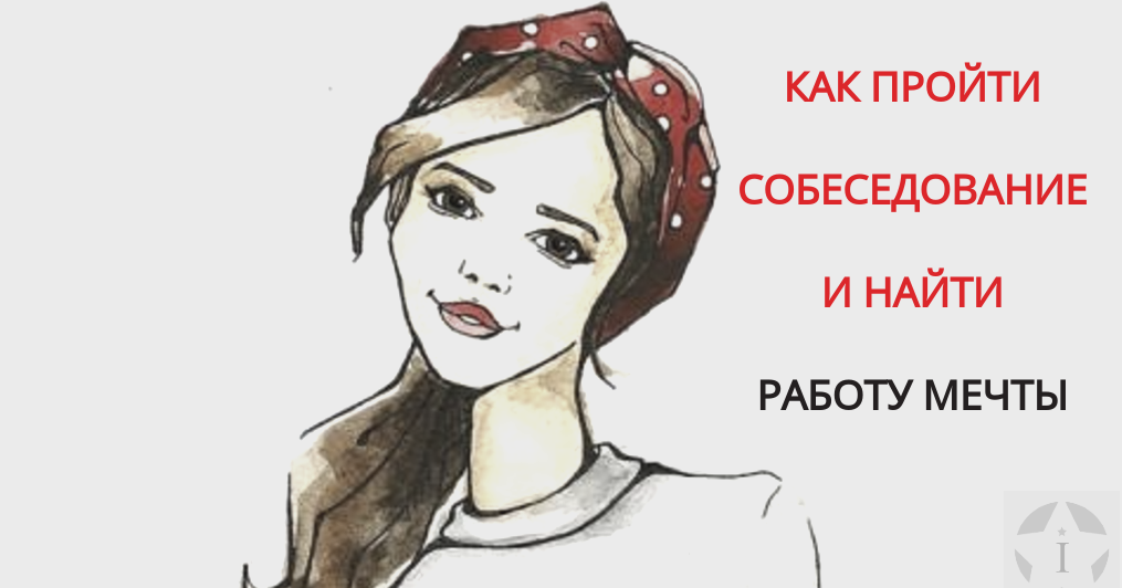 Как стать ищущим работу. Аватарка как найти работу мечты?.