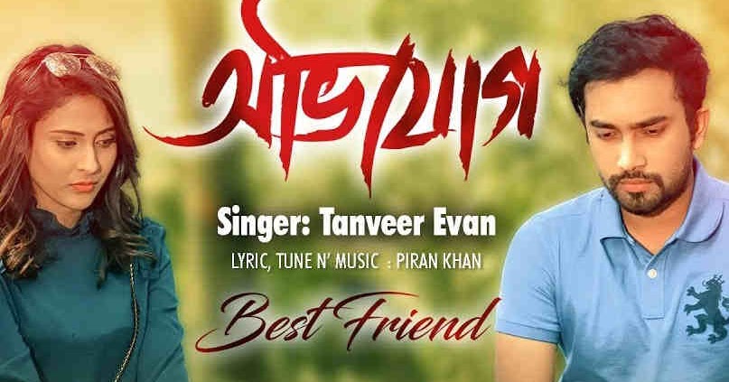 avijog chords tanveer evan best friend guitar chord world avijog chords tanveer evan best friend guitar chord world