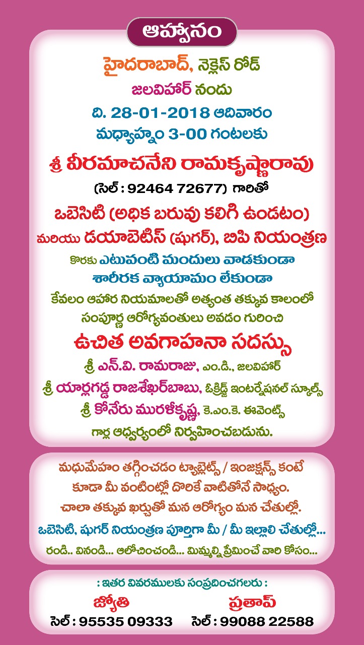 seminar dates v ramakrishna diet plan veeramachaneni diet plan chart