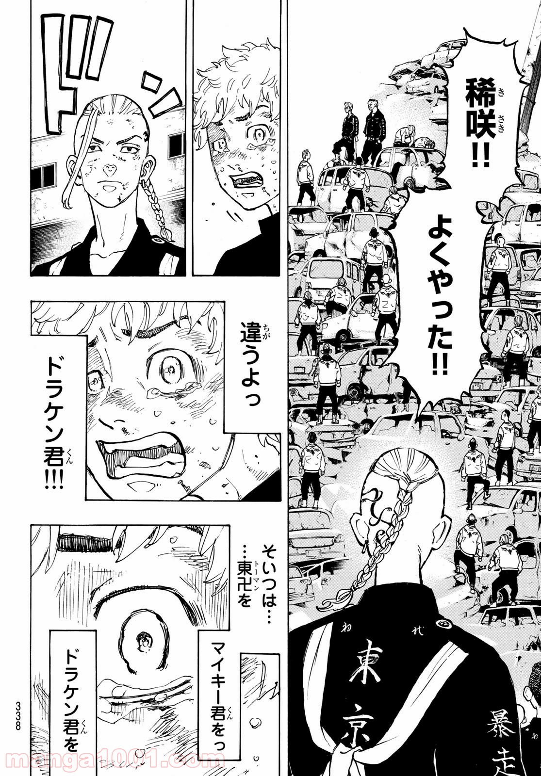 東京卍リベンジャーズ - Raw 【第56話】 - Manga1001.com