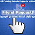 كيفية الغاء جميع طلبات الصداقة الوارده على Facebook دفعة واحده والغاء seen كيفية الغاء جميع طلبات الصداقة الوارده على Facebook دفعة واحده والغاء seen