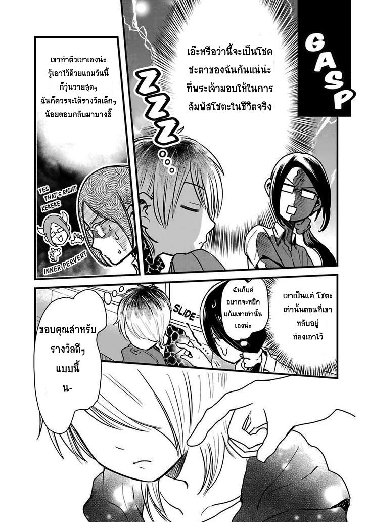 Yankee Shota to Otaku Onee-san - หน้า 15