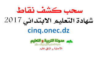 http://cinq.elkhadra.com