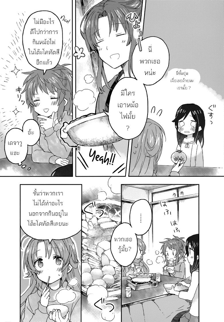 Non Non Biyori Koushiki Anthology - หน้า 4