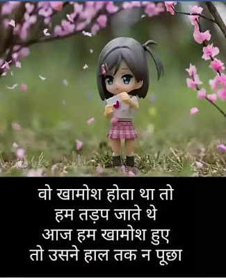 Vo Khamosh Hota Tha To Ham Tadap Jate The Aaj Hum Kamosh Hue To Usne Haal Tak N Pucha.. Vo Khamosh Hota Tha To Ham Tadap Jate The Aaj Hum Kamosh Hue To Usne Haal Tak N Pucha..