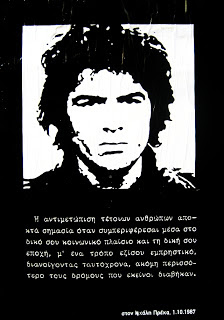 Η περίφημη μάχη της Καλογρέζας...