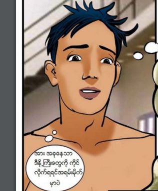 Comic - ပုံ 17
